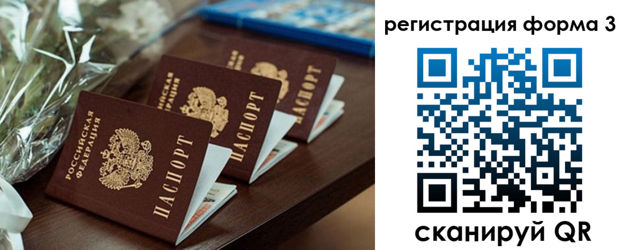 регистрация для школы в Городце