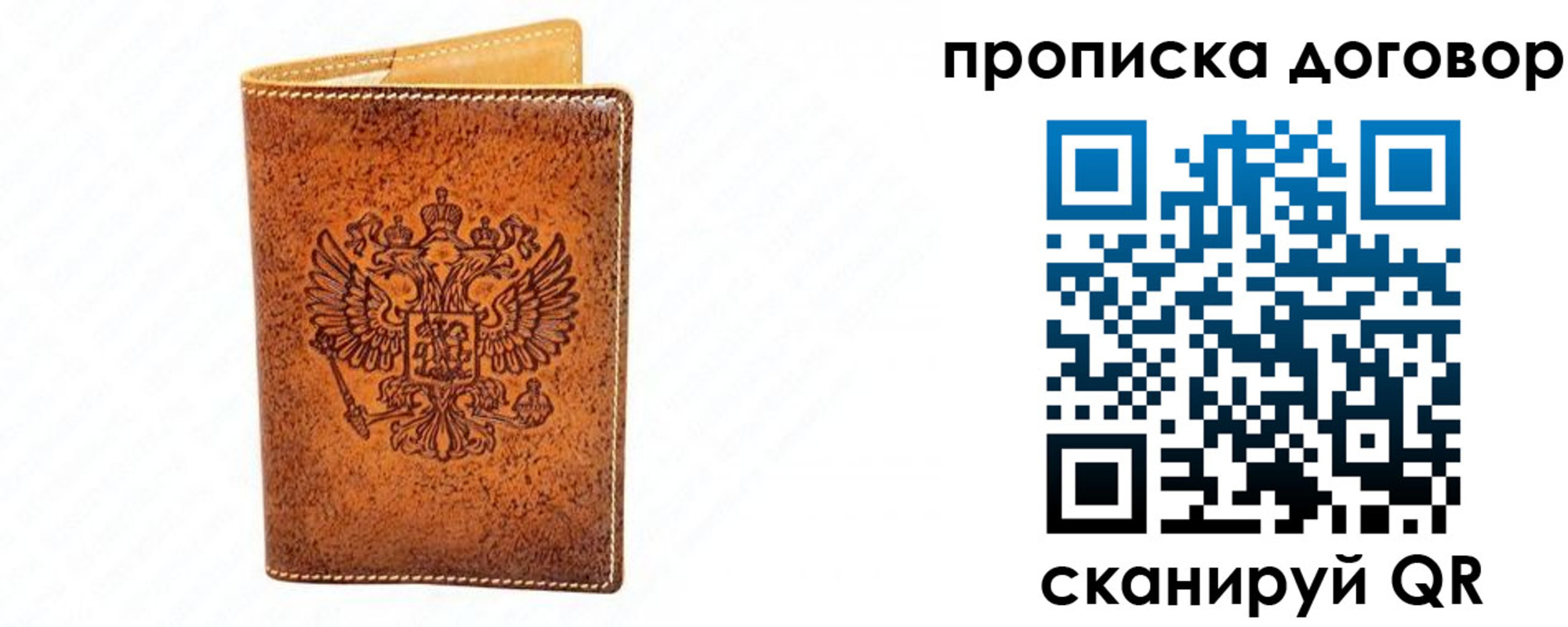 временная регистрация адрес в Городце
