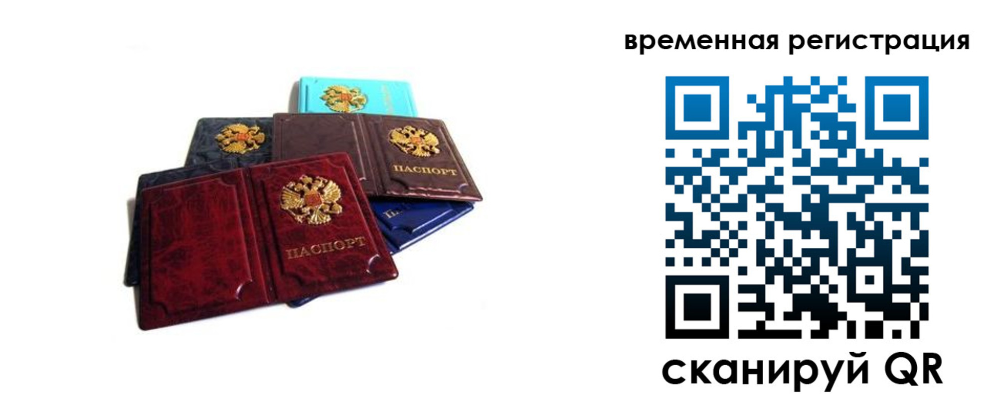 прописка для работы в Городце