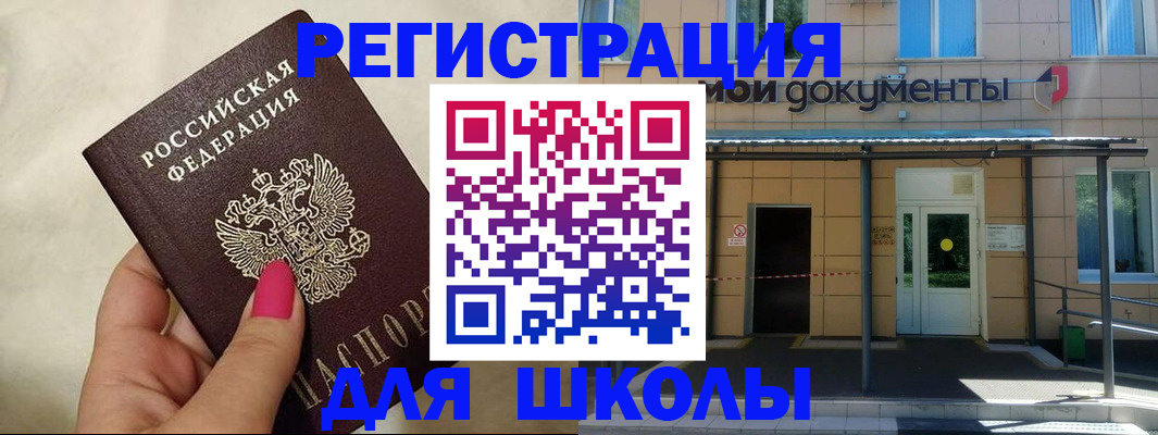 прописка для кредита в Городце