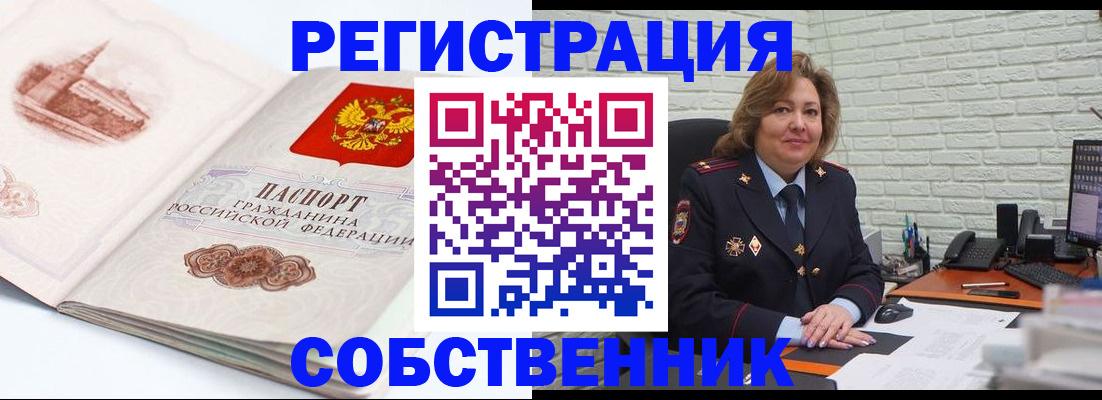 прописка штамп в Городце