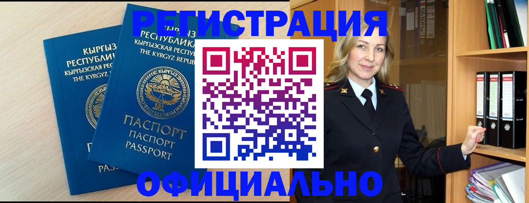 временная регистрация собственник в Городце