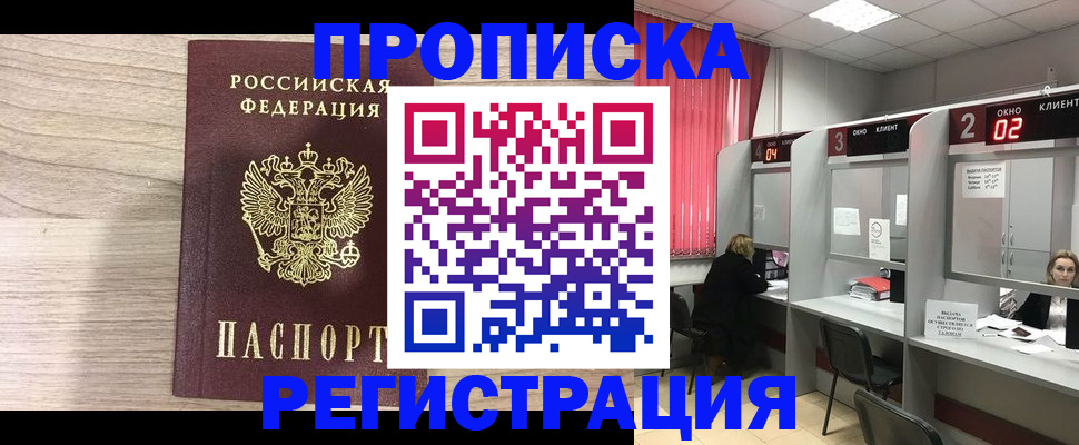 где прописаться в Городце