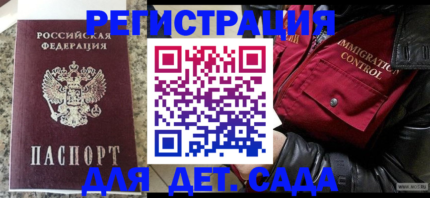 прописка от собственника в Городце