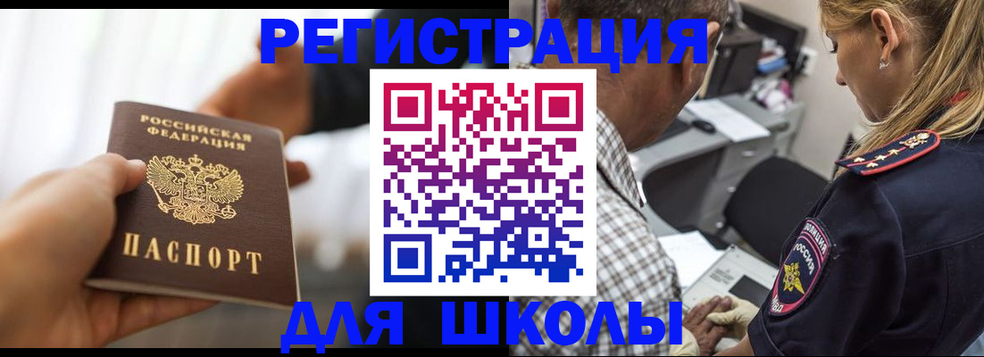 временная регистрация купить в Городце