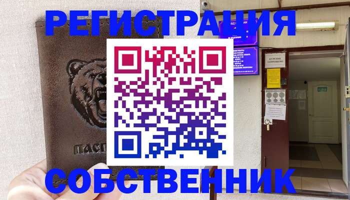 прописка для кредита в Городце