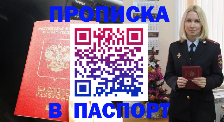 временная регистрация надежно в Городце