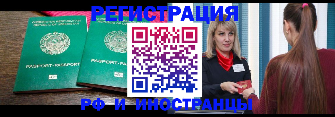 временная регистрация поиск в Городце